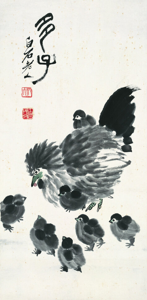 齐白石  多子图